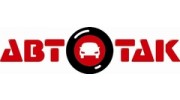 АВТО ПРОСТО